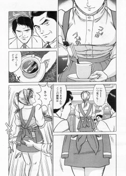 Page 143 of Manga Bon 2013-01