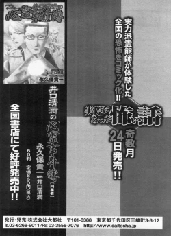 Page 168 of Manga Bon 2013-01