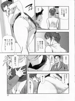 Page 17 of Manga Bon 2013-01