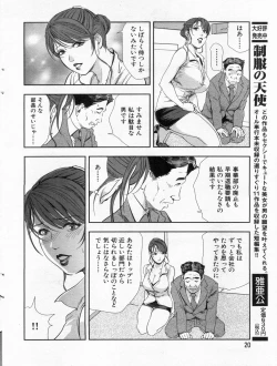 Page 20 of Manga Bon 2013-01