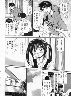 Page 38 of Manga Bon 2013-01