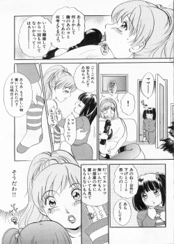 Page 77 of Manga Bon 2013-01