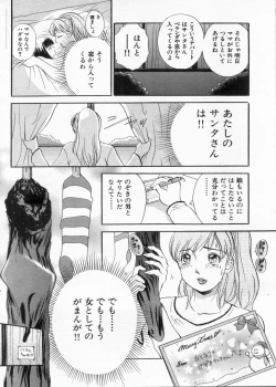 Page 78 of Manga Bon 2013-01