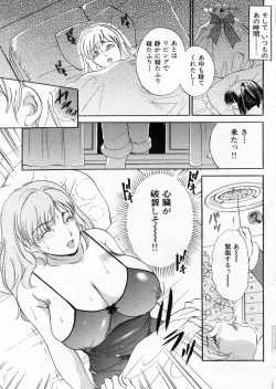 Page 79 of Manga Bon 2013-01