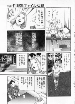 Page 105 of Manga Bon 2012-12
