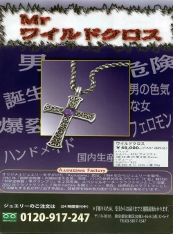 Page 10 of Manga Bon 2012-12