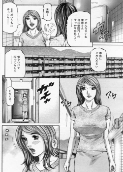 Page 122 of Manga Bon 2012-12