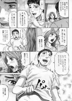 Page 129 of Manga Bon 2012-12