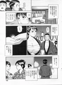 Page 143 of Manga Bon 2012-12