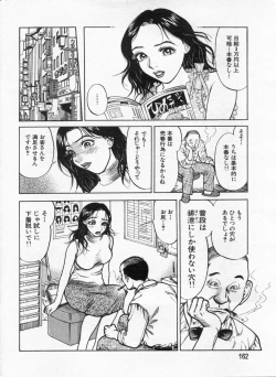 Page 162 of Manga Bon 2012-12