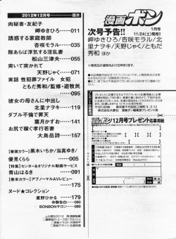 Page 174 of Manga Bon 2012-12