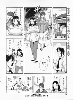 Page 34 of Manga Bon 2012-12