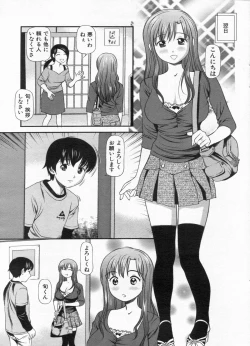 Page 39 of Manga Bon 2012-12