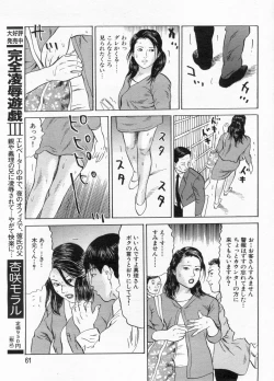 Page 61 of Manga Bon 2012-12