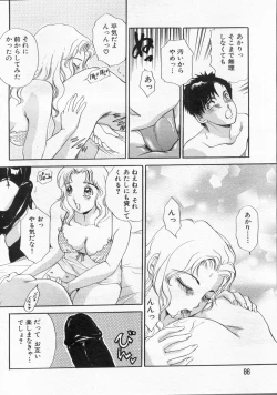 Page 86 of Manga Bon 2012-12