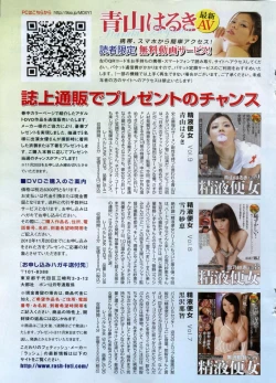 Page 93 of Manga Bon 2012-12