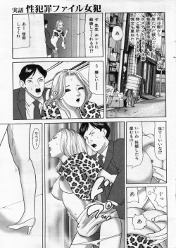 Page 103 of Manga Bon 2013-02