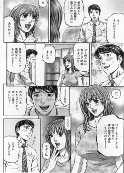 Page 126 of Manga Bon 2013-02