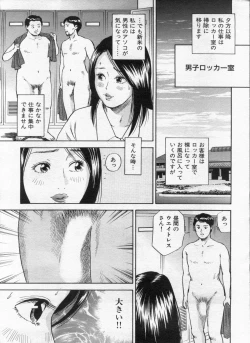 Page 149 of Manga Bon 2013-02