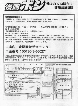 Page 167 of Manga Bon 2013-02