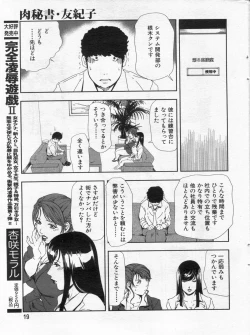 Page 19 of Manga Bon 2013-02