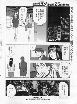 Page 34 of Manga Bon 2013-02