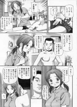 Page 43 of Manga Bon 2013-02