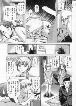 Page 53 of Manga Bon 2013-02