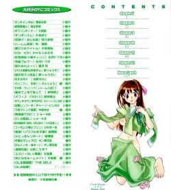 Page 2 of Hanasake! Otome Private Tutoring School vol 2