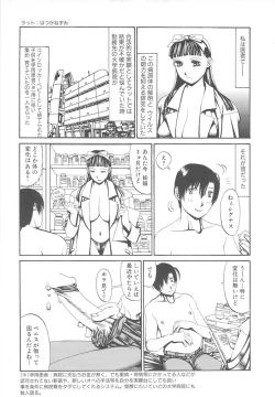 Page 115 of Arubireo kansoku sho kara no kansatsu