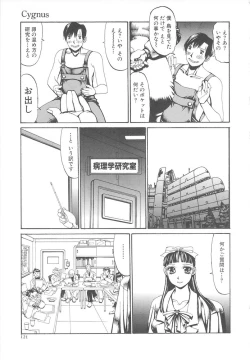 Page 121 of Arubireo kansoku sho kara no kansatsu