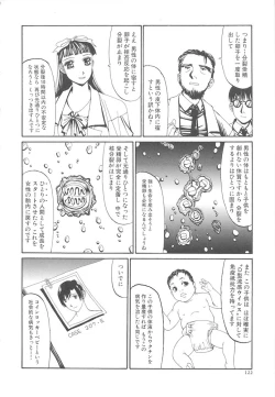 Page 122 of Arubireo kansoku sho kara no kansatsu