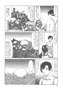 Page 124 of Arubireo kansoku sho kara no kansatsu