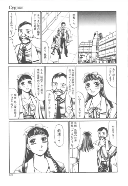 Page 125 of Arubireo kansoku sho kara no kansatsu