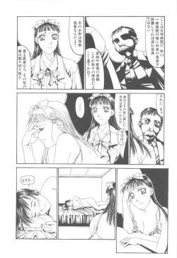 Page 128 of Arubireo kansoku sho kara no kansatsu