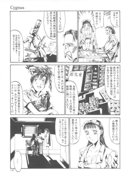 Page 139 of Arubireo kansoku sho kara no kansatsu