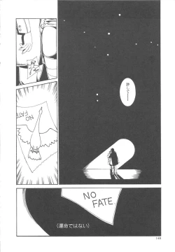 Page 148 of Arubireo kansoku sho kara no kansatsu