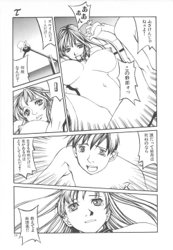 Page 19 of Arubireo kansoku sho kara no kansatsu