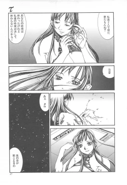 Page 27 of Arubireo kansoku sho kara no kansatsu