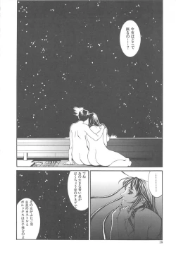 Page 28 of Arubireo kansoku sho kara no kansatsu