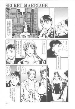Page 31 of Arubireo kansoku sho kara no kansatsu