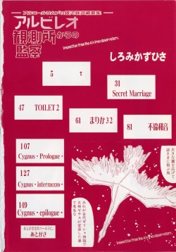 Page 4 of Arubireo kansoku sho kara no kansatsu