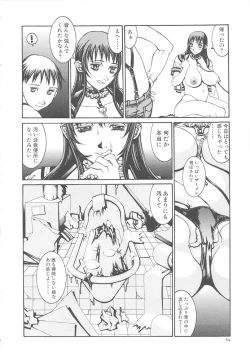 Page 54 of Arubireo kansoku sho kara no kansatsu