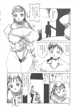 Page 84 of Arubireo kansoku sho kara no kansatsu