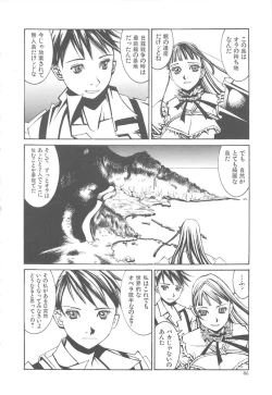 Page 86 of Arubireo kansoku sho kara no kansatsu