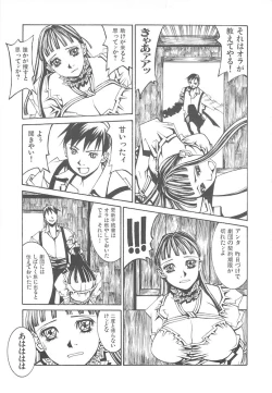 Page 87 of Arubireo kansoku sho kara no kansatsu
