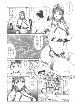 Page 8 of Arubireo kansoku sho kara no kansatsu