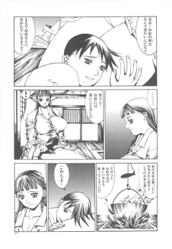 Page 97 of Arubireo kansoku sho kara no kansatsu
