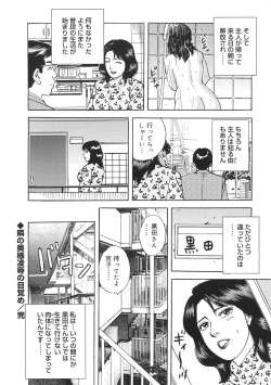 Page 104 of Kinshin Bousuki Roshutsu Okusama