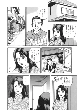 Page 10 of Kinshin Bousuki Roshutsu Okusama